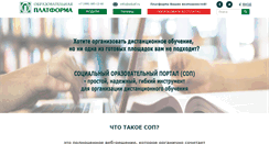 Desktop Screenshot of edusf.ru