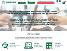 Tablet Screenshot of edusf.ru